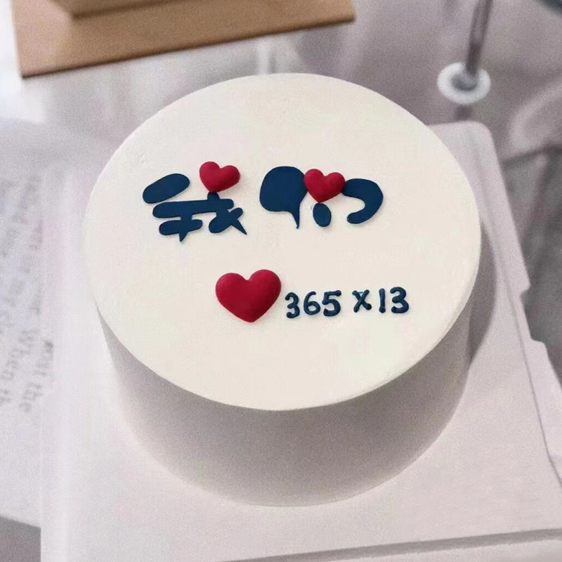 简约翻糖纪念日主题鲜奶蛋糕