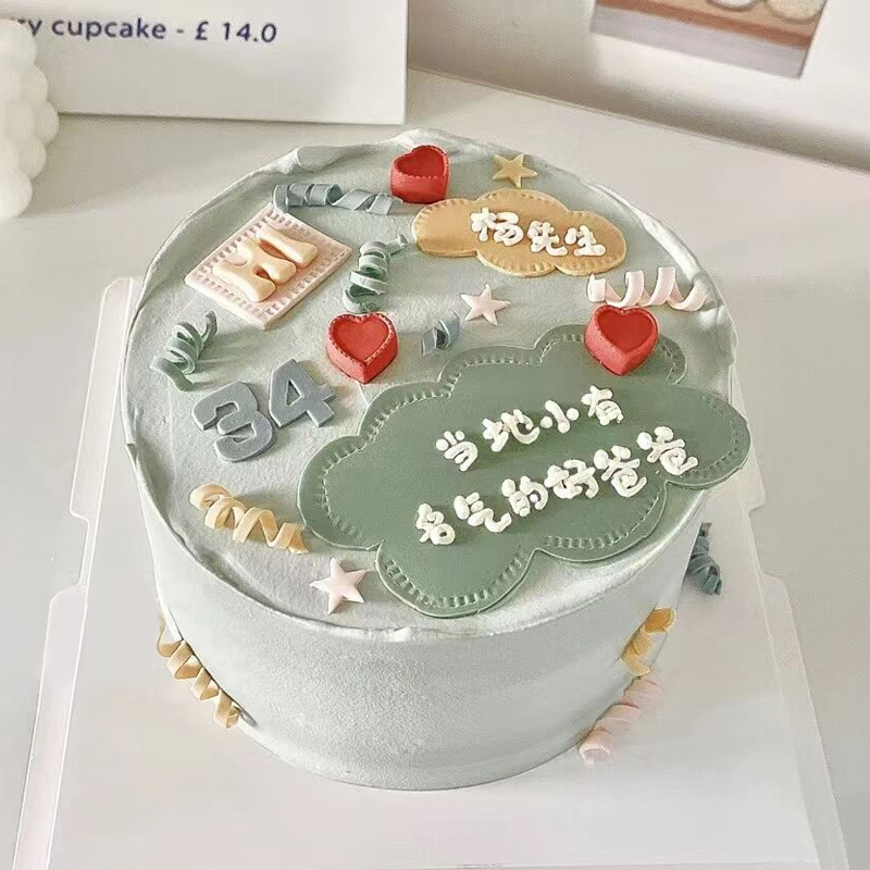 ins风送爸爸主题翻糖鲜奶蛋糕