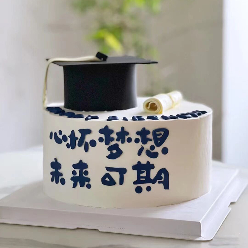 未来可期毕业主题翻糖鲜奶蛋糕