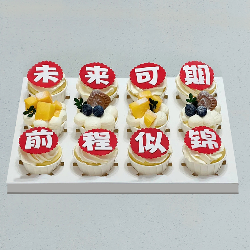 毕业主题纸杯蛋糕（共12个）