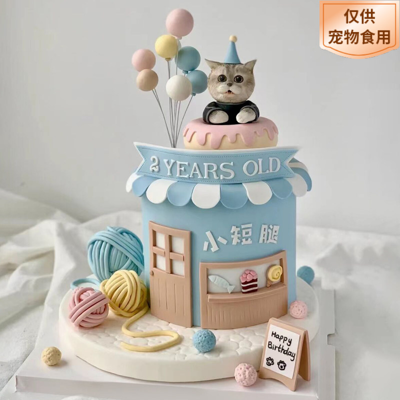 猫咪主题宠物生日蛋糕银渐层（需提前5-7天预定）
