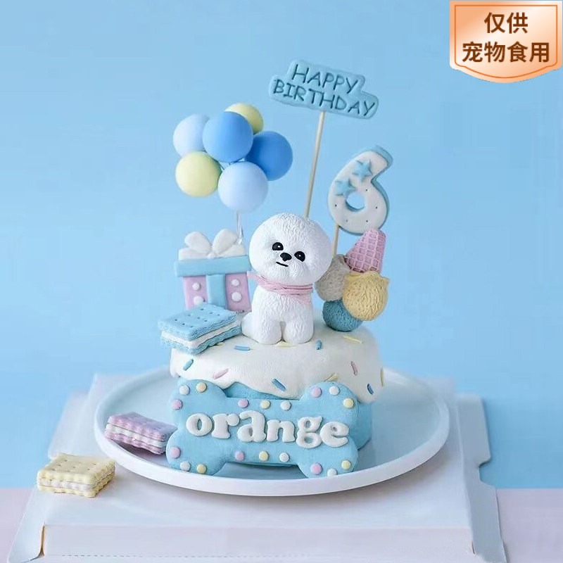 比熊主题宠物生日蛋糕（需提前1-3天预定）