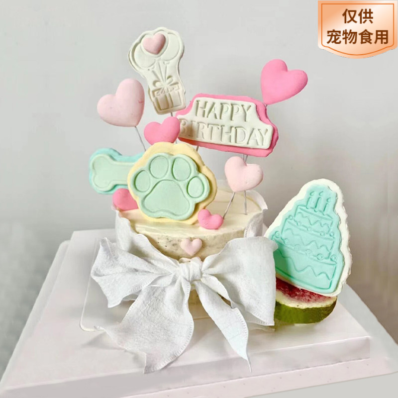 爱心主题宠物生日蛋糕（需提前1-3天预定）