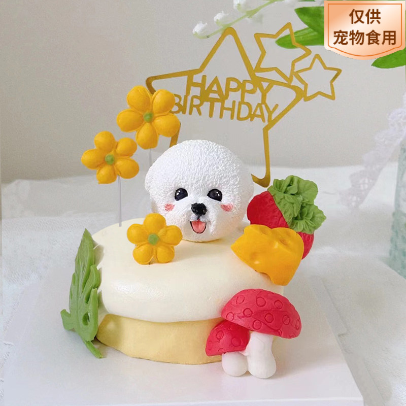 比熊狗狗主题宠物生日蛋糕（需提前1-3天预定）