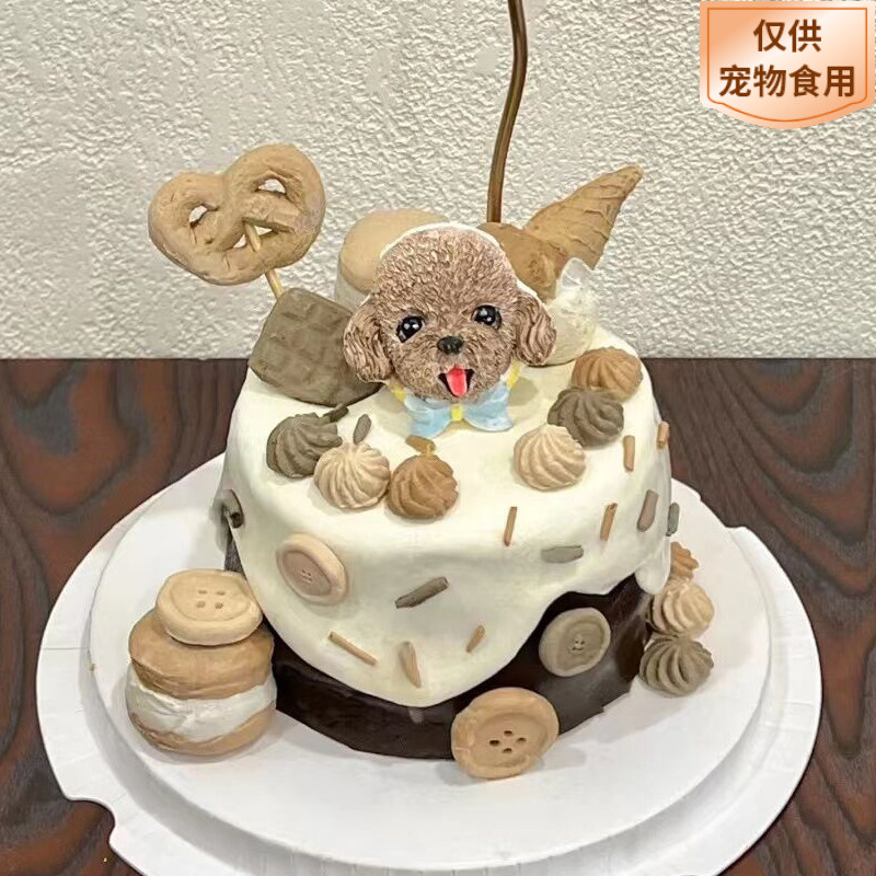 泰迪棕色系宠物生日蛋糕狗狗主题（需提前1-3天预定）