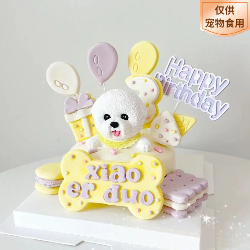 比熊宠物生日蛋糕可定制（需提前1-3天预定）
