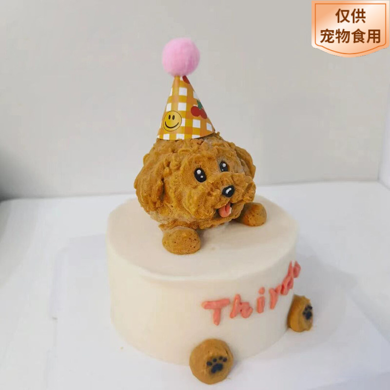 泰迪半立体宠物生日蛋糕（需提前5-7天预定）
