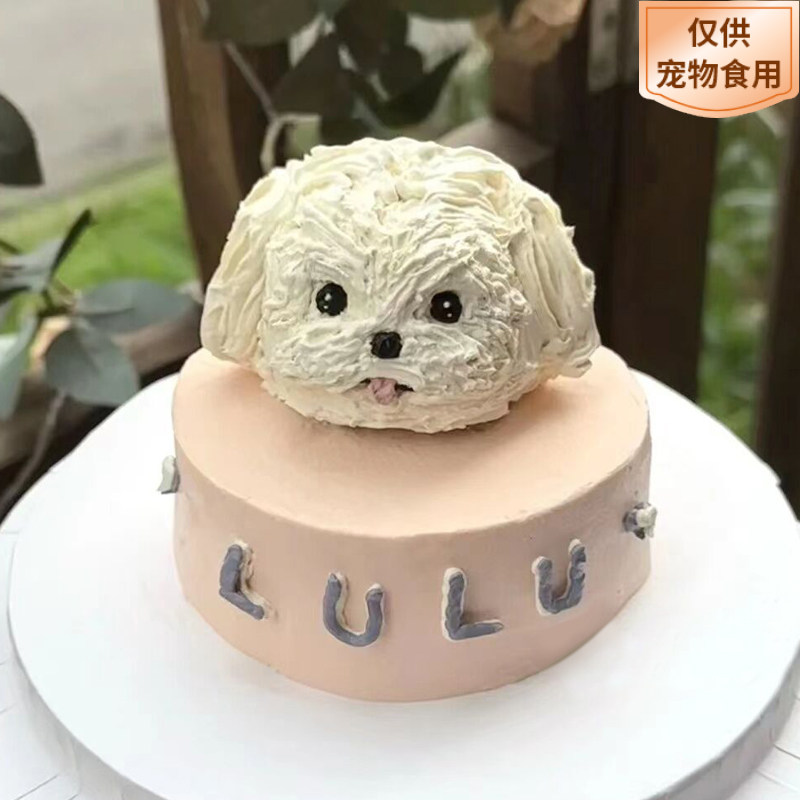比熊半立体宠物生日蛋糕（需提前5-7天预定）