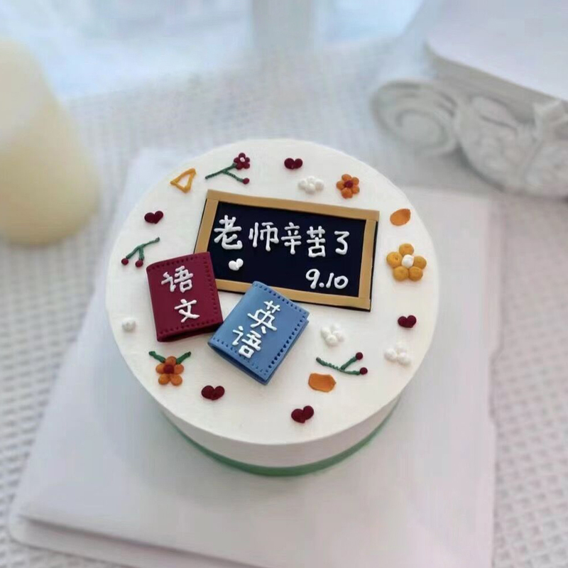“老师辛苦了”翻糖鲜奶蛋糕