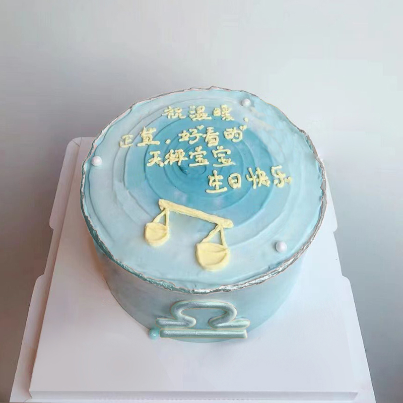简约天秤座手绘鲜奶蛋糕（9.23-10.23）
