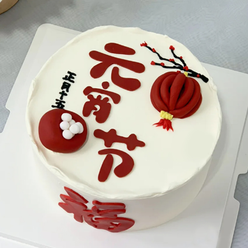 元宵节主题翻糖鲜奶蛋糕