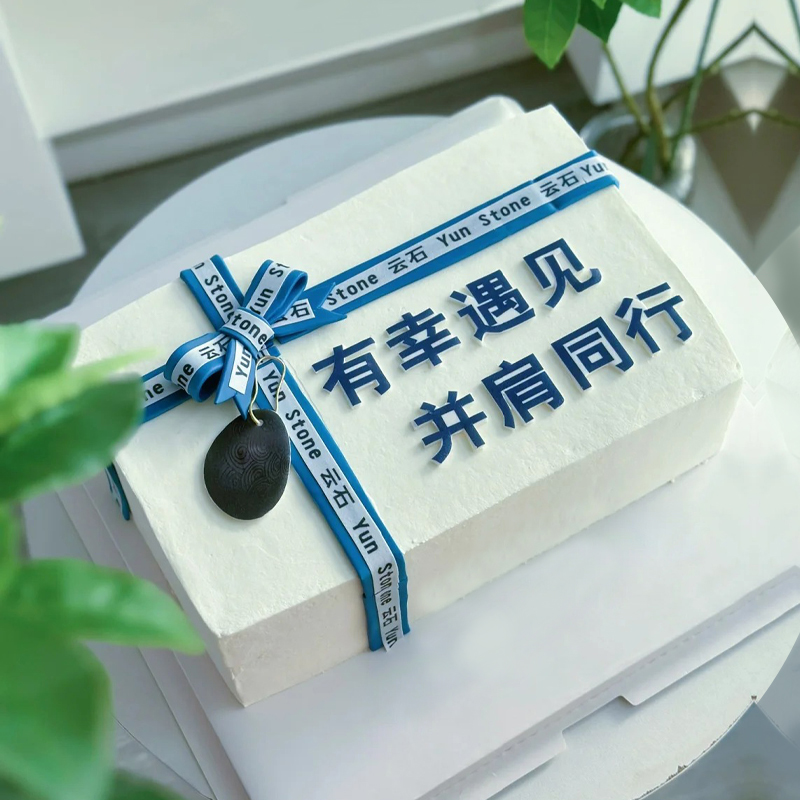 简约大气翻糖企业蛋糕