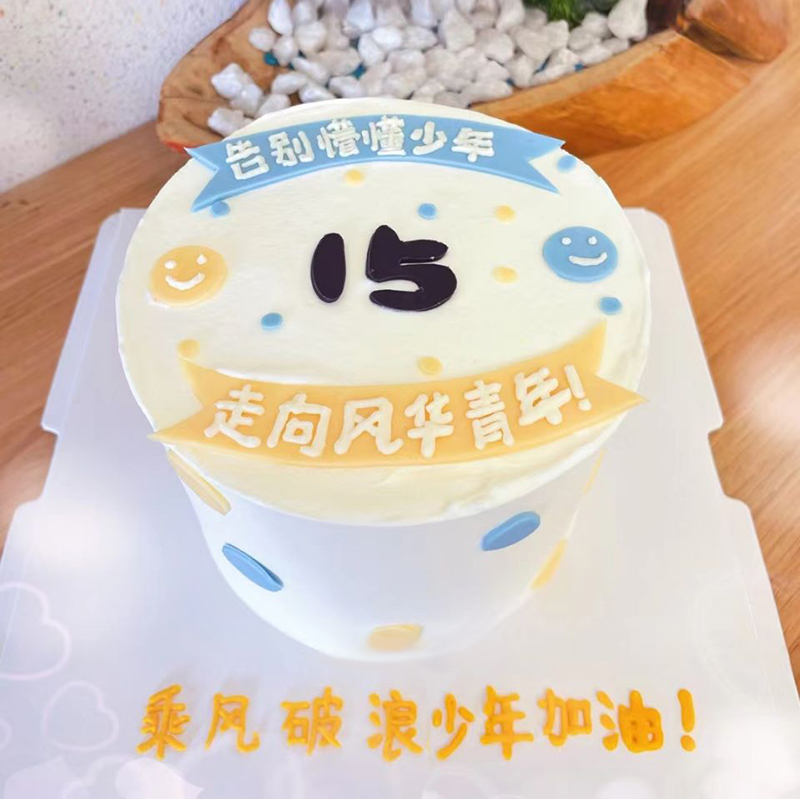乘风破浪主题儿童蛋糕