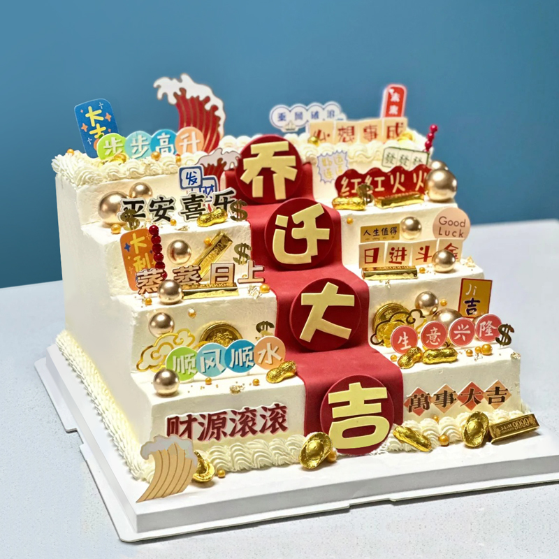 “乔迁大吉”主题翻糖企业蛋糕