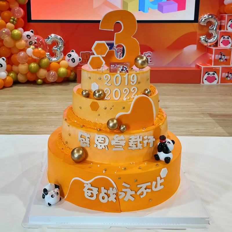 四层周年庆主题企业蛋糕