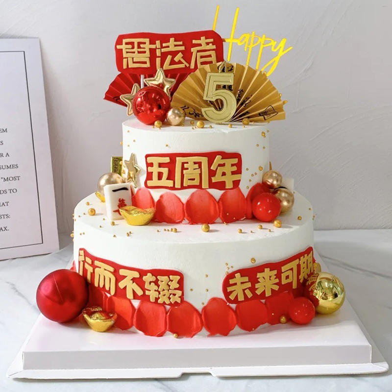 周年庆主题双层鲜奶企业蛋糕
