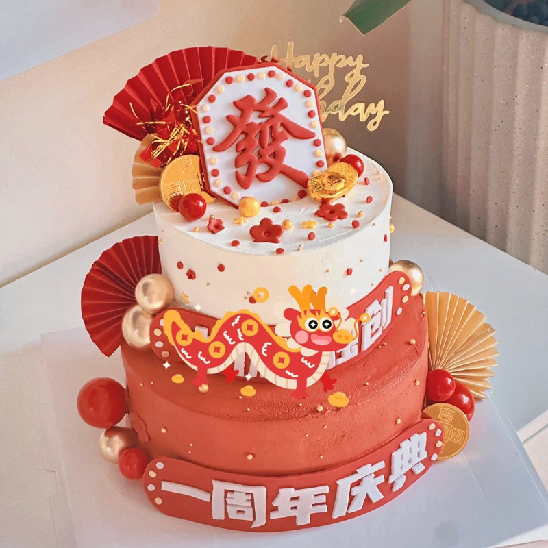 “周年庆”主题双层鲜奶企业蛋糕