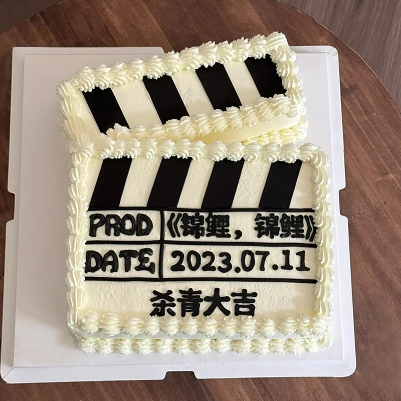 “杀青”主题方形企业蛋糕（四）