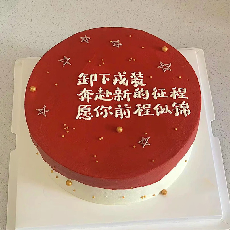 “欢送会”主题圆形企业蛋糕（三）
