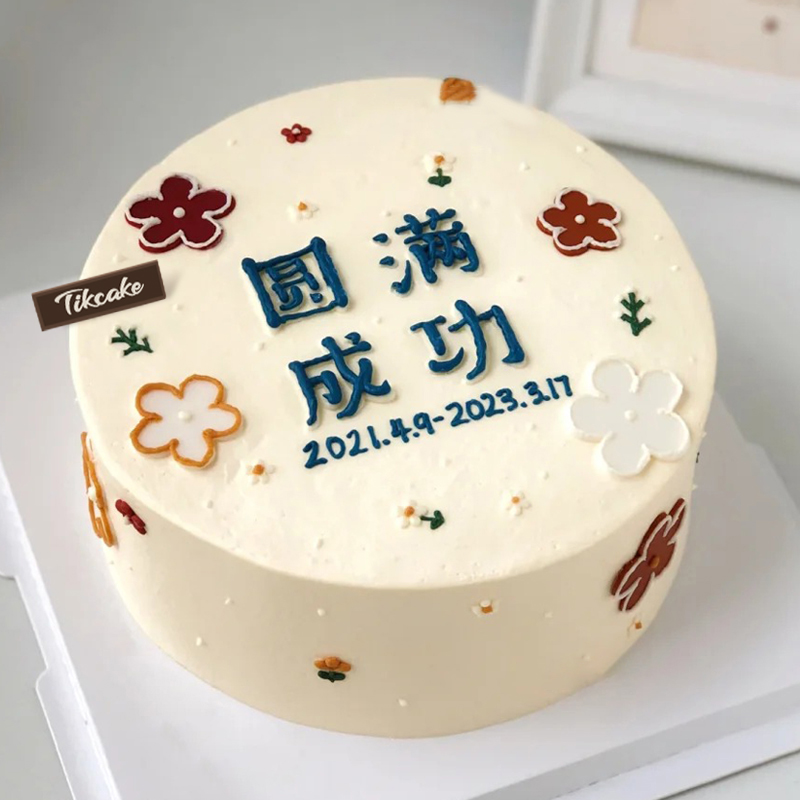 “圆满成功”主题鲜奶企业蛋糕