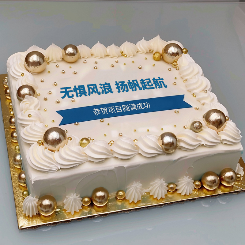 原创“扬帆起航”主题企业蛋糕