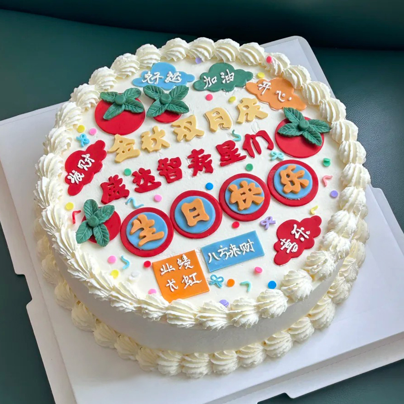 “生日会”主题圆形企业蛋糕（二）