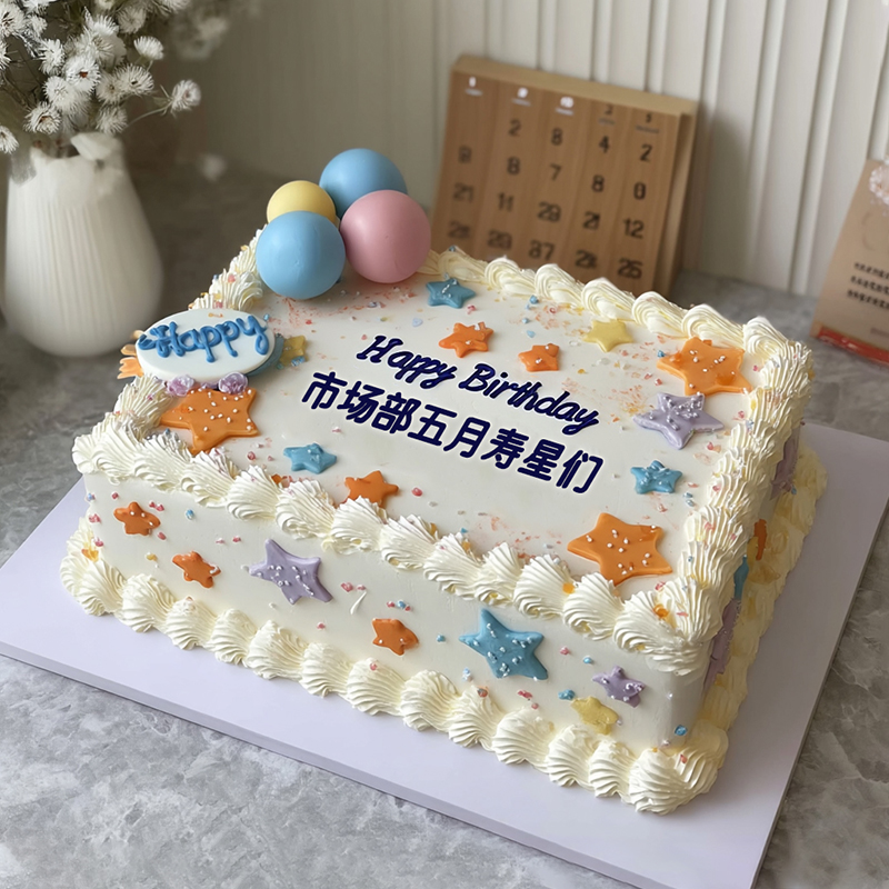 原创员工生日会主题方形企业蛋糕