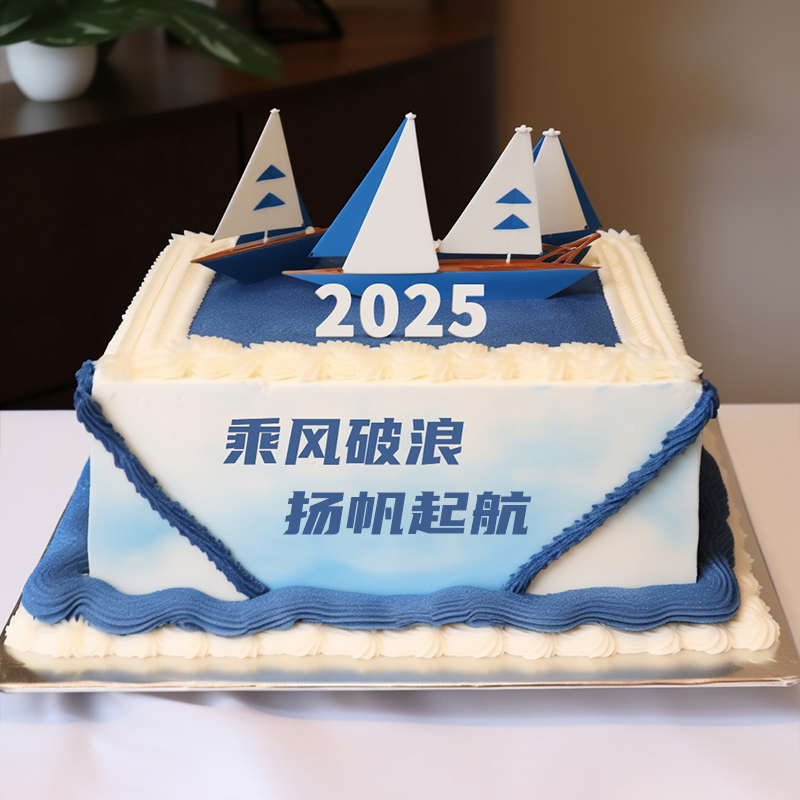 原创“乘风破浪”主题方形企业蛋糕